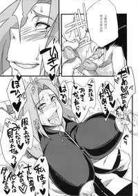 (C82) [Karakishi Youhei-dan Shinga (Sahara Wataru)] Konoha Saboten (Naruto) [Chinese] [黑条汉化]