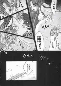 [Mitsubishi Soara] PINK LOLITA