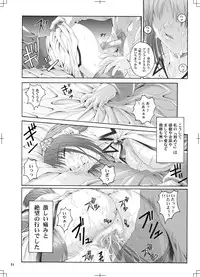 [Ruki Ruki Exiss] Ragnaburi (Ragnarok Online + 1 Fullmetal Alchemist Winry omake picture)