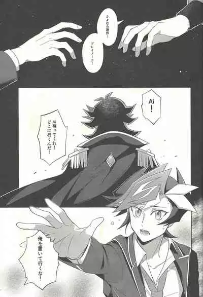 Soredemo ore wa omae o kirai ni narenai