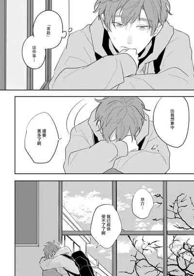 No Doubt Lilac | 无疑的紫丁香 Ch. 3-5+番外1