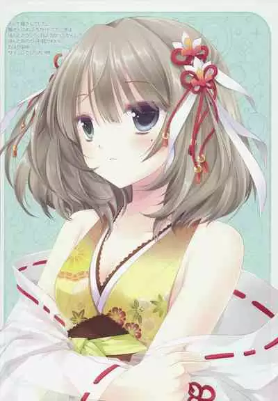 I want you to be my baby!