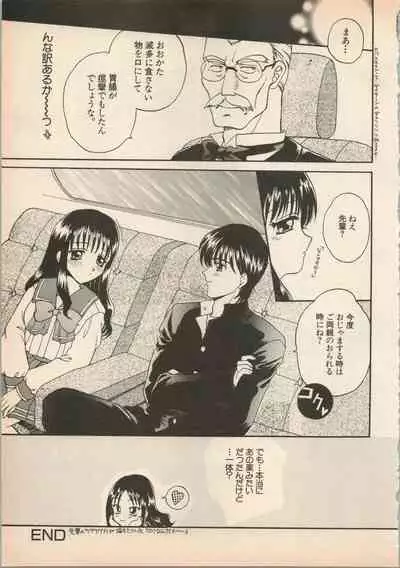 Shin Bishoujo Shoukougun 5 Fukkatsu hen