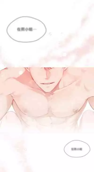 [Goshoo] Sweet Dream Ch.00-08甜蜜的梦~梦中甜蜜的陷阱~Ch.00-08[Chinese] [橄榄汉化组]