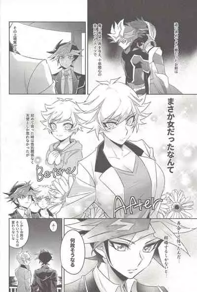 Motto, Omae to Shitai