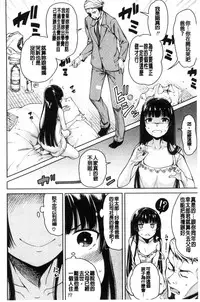 [Tarakan] Shojo ga 4-nin, Uchi ni Yattekita!! - Four virgins came home [Chinese]