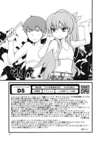 (C77) [Kikkaya (Uesugi Kyoushirou, Sakaki Yuino)] Tora Jan ka yo! (Toradora!)