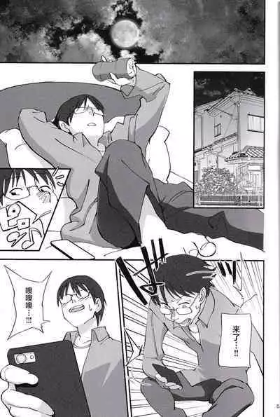 Succubus na Osananajimi ga NTRreta Hanashi