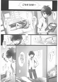 [ALFA300 (Seki Suzume)] AlfA 8mg (Kannagi)