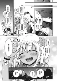 (C90) [K+W (sasachinn)] RO-chan ga U-ni oshiete ageru desutte! (Kantai Collection -KanColle-) [Chinese] [無邪気漢化組]