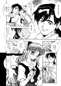 [Anthology] Last Children 2 (Neon Genesis Evangelion)