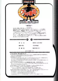 [Otonano Do-wa (Takei Masaki)] Otonano Do-wa Vol. 22 [English] [EHCOVE]