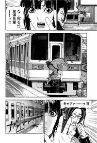 [U-Jin] Angel - The Women Whom Delivery Host Kosuke Atami Healed ~Season II~ Vol.05