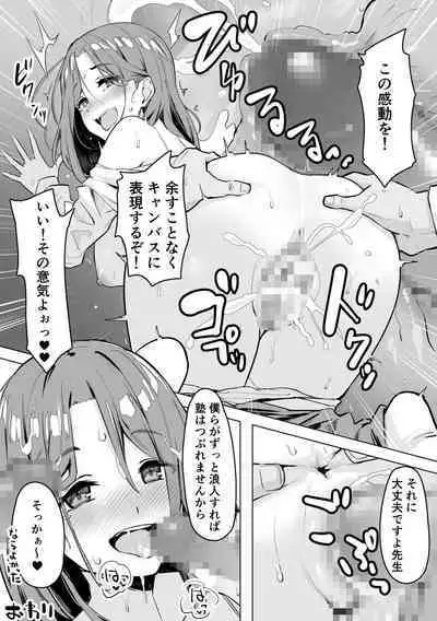 画塾の先生とHしちゃう漫画