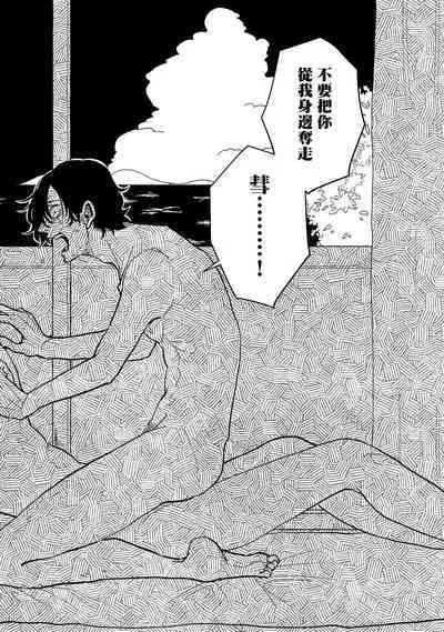 [Nola Obake] M no Kyouten | M的教典 Ch. 1-6 [Chinese] [冒险者公会] [Digital] [完结]