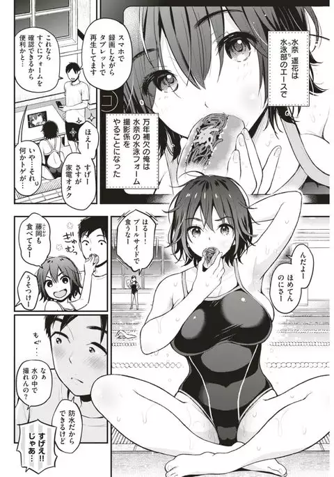 COMIC Shitsurakuten 2017-08