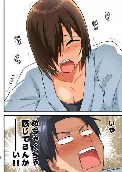 Tatakae! Yoshimura-san! 1