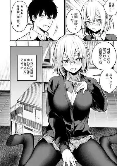 この恋に気づいて