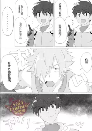 Eiyuu ni Soudan da! | 和英雄谈谈吧