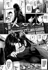 [Mikuni Mizuki] Yureru (COMIC Kairakuten BEAST 2016-05) [Chinese] [無邪気漢化組]