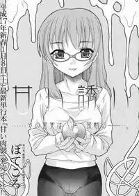 COMIC MUJIN 2005-01