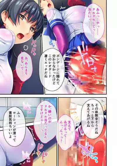 [Drops! (Otona no SEXY Ehon)] Pichi! Pichi Seiheki Iinari Maso Kanojo ~Muwatto Ase Mure Zenshin Seikantai desu~ Mosaic Comic Soushuuhen