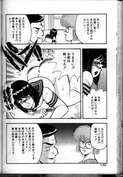 Keiko Sensei no Chijoku Jugyou