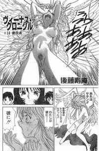 COMIC Papipo Gaiden 1998-01