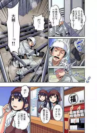 [Nishikawa Kouto] Shoutengai no Otoko-tachi ni Dakareru koto o Eranda Watashi ~ Ura Menu wa Hitozuma Bentou Ch. 1-27