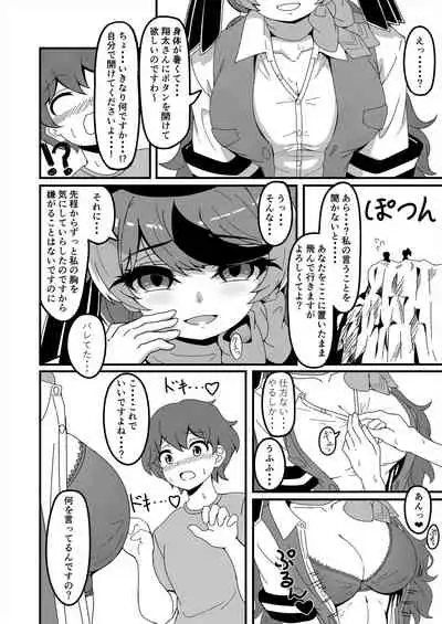 Friends Gyaku Rape Goudoushi 2