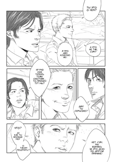 Visit of the Mountain King