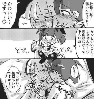 Okyaku-sama Komarimasu!