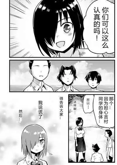 [OTOREKO (Toilet Komoru)] Mujintou JK! Choroi yo Yoshimura-san! 7～Danshi VS Yoshimura-san Gachibatoru-hen～[vexling个人机翻]