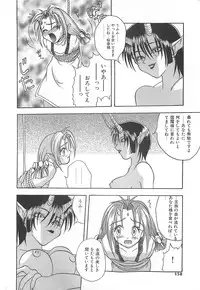 [Sayuki] Reikai Ingi - Lecherous playing in the other World