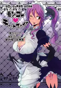 (C79) [I'e POISON (Amayu)] Monster Collection Cat Fight (Monster Collection)