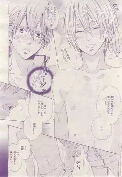 BE・BOY GOLD 2015-02