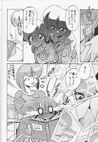 (C68) [... Mou Ii Desu. (Jinmu Hirohito)] Ra Ra (Ranma 1/2)