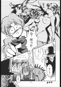 [Shounen Yuuichirou (Various)] Shounen Yuuichirou Vol. 1.2 Kiseki no Gattai Gou (Bishoujo Senshi Sailor Moon)