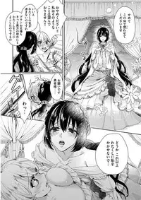 [Saotome Mokono] Kyououji no Ibitsu na Shuuai ~Nyotaika Knight no Totsukitooka~ 1 [Digital]