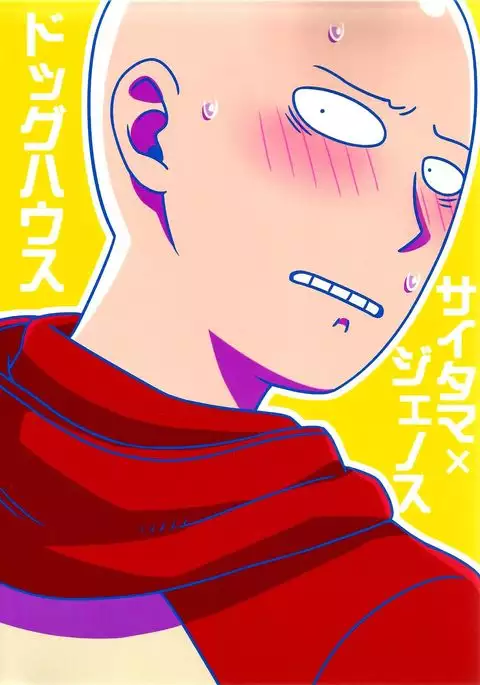 Name Tari Kuwae Tari Dekimasu!