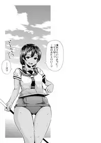 [Nonaka Tama] Nama"IKI" H ja dame desuka? [Digital]