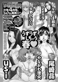 Action Pizazz DX 2018-03 [Digital]