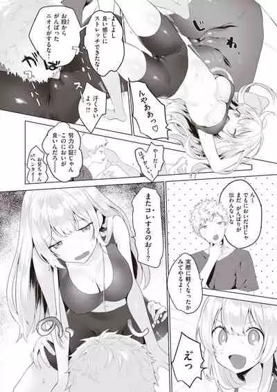 WEEKLY Kairakuten Vol.16