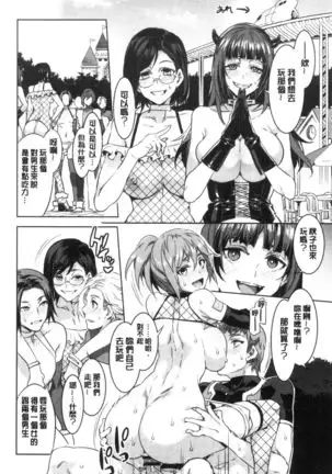 Youkoso Mizuryu Kei Land