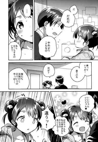 (COMITIA128) [squeezecandyheaven (Ichihaya)] Imouto wa Alien