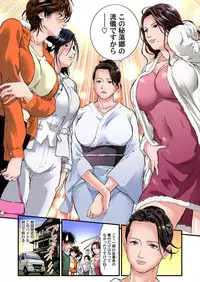 Yokkyuu Fuman no Hitozuma wa Onsen Ryokan de Hageshiku Modaeru 01-27