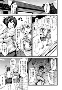 [Tachibana Omina] Fudeoro Sisters Ch.1-2