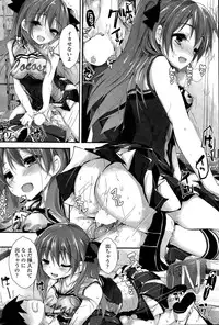 [Yagami Shuuichi] Oshioki Suru yo