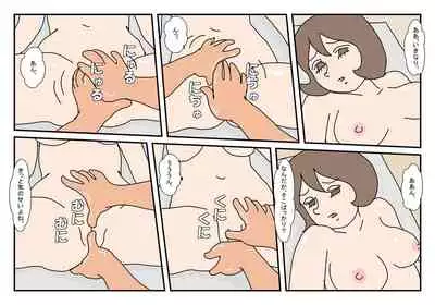 [Rakugaki] Makoto-kun Tomodachi no Okaa-san Sono 4