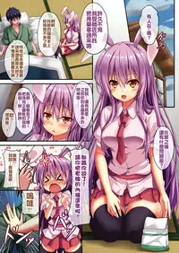 [Guild Plus (O-bow)] Udonge no Seikatsu Jijou (Touhou Project) [Chinese] [oo君個人漢化] [Digital]